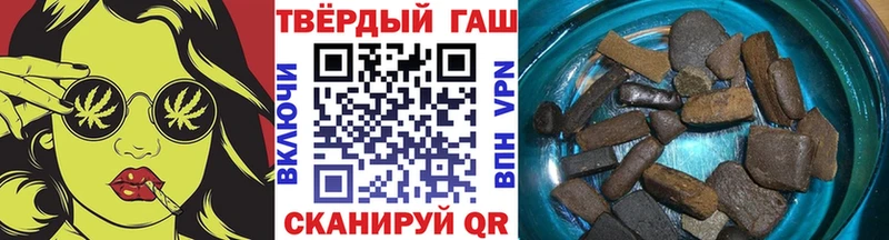 Купить  Шарья  ГАШИШ hashish 