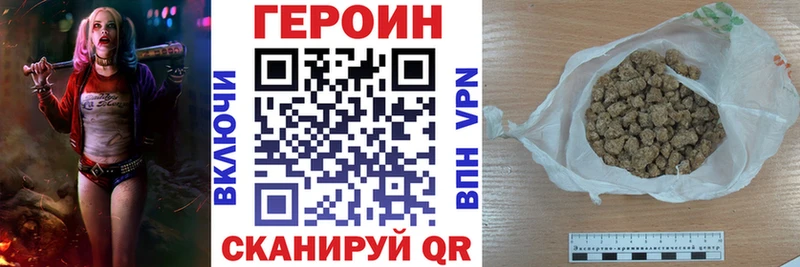 Купить  Шарья  Героин хмурый 