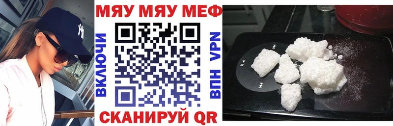 Меф мука Шарья